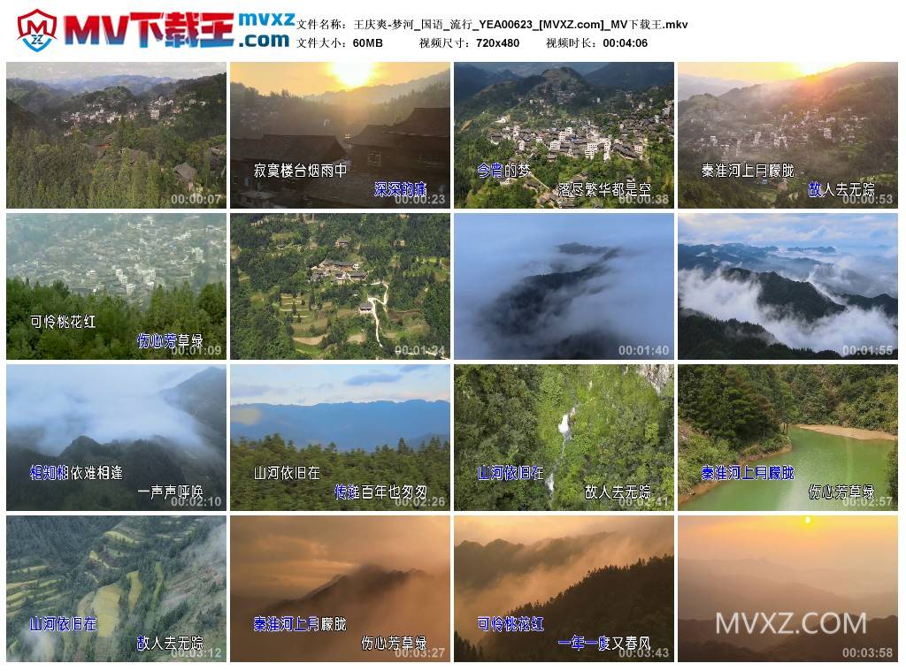 王庆爽-梦河_国语_流行_YEA00623